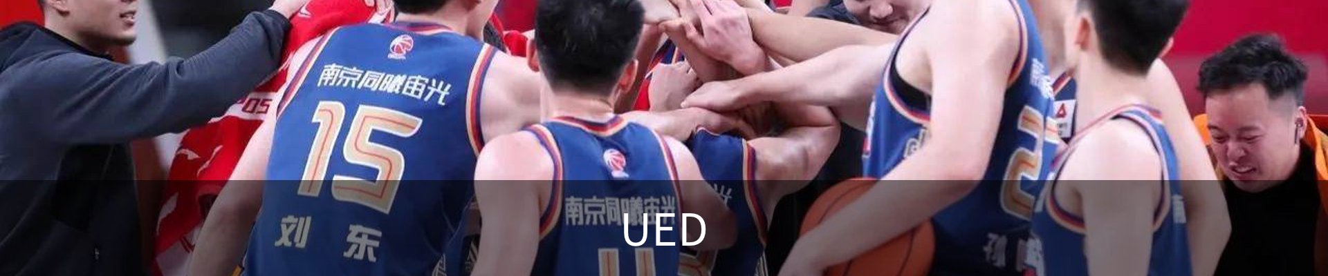 UED·(国际) - 体育官网